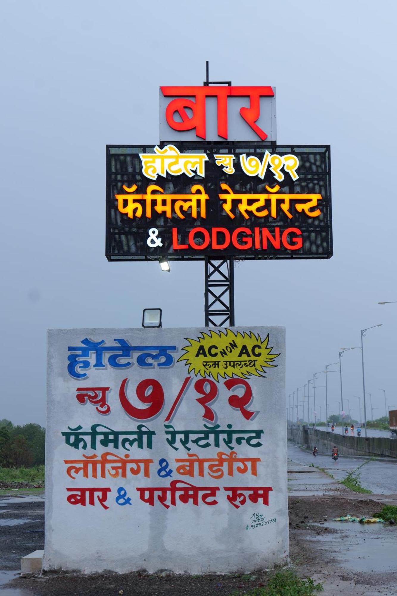 Hotel New 712 Aurangabad (Maharashtra) Exterior foto